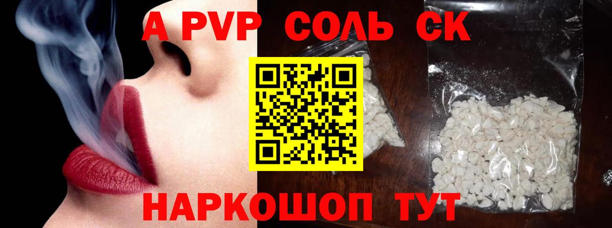 Alpha PVP мука  Вход с VPN  где найти   A PVP  Alpha PVP мука  Alpha-PVP Crystall  Бердск 