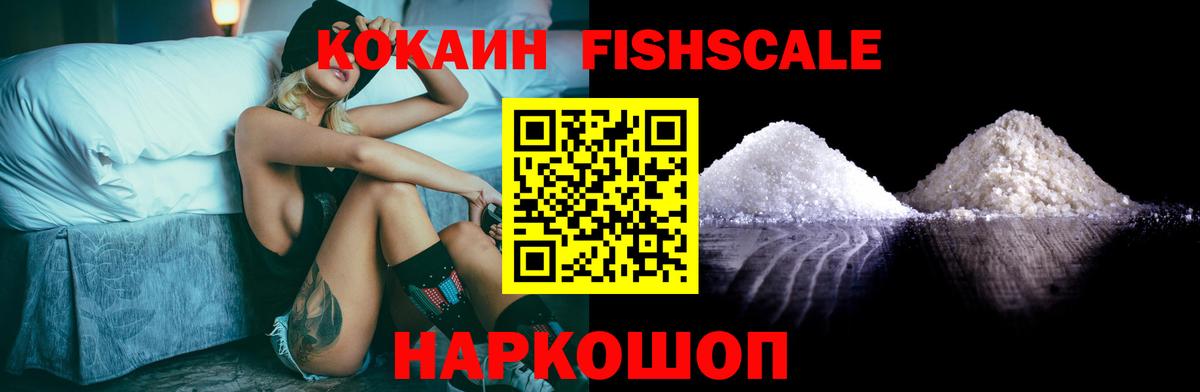 Кокаин  COCAIN 98%  Вход с VPN  Бердск  COCAIN 97% 