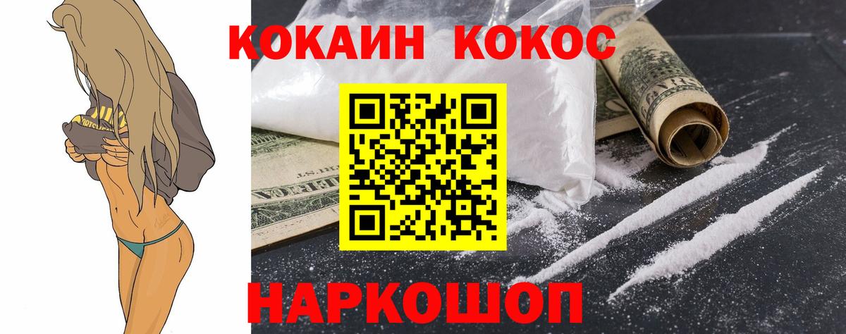 COCAIN Колумбийский Бердск