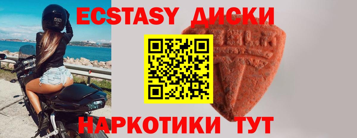 Бердск  Экстази TESLA  Ecstasy  Вход с VPN  ЭКСТАЗИ louis Vuitton 