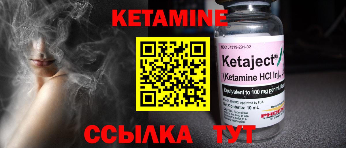 Кетамин ketamine  КЕТАМИН ketamine  Вход с VPN  Бердск 