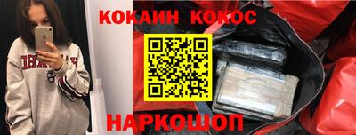 COCAINE Аргун