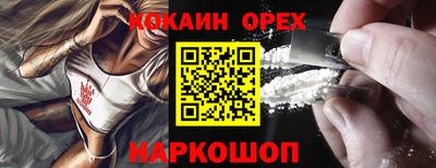 COCAINE Апшеронск