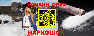 COCAINE Аргун