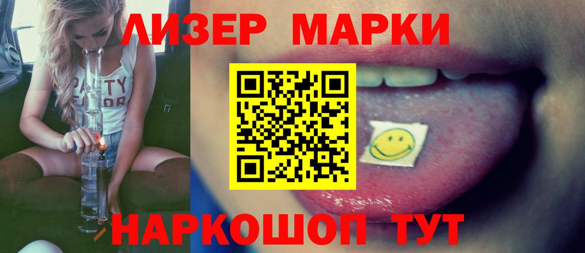ЛСД экстази кислота  LSD-25 экстази  Вход с VPN  Бердск  Лсд 25 экстази ecstasy 