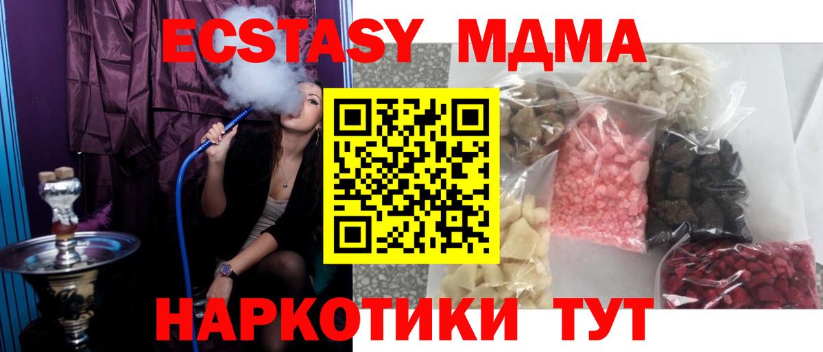 Бердск  MDMA crystal  MDMA молли  Вход с VPN 