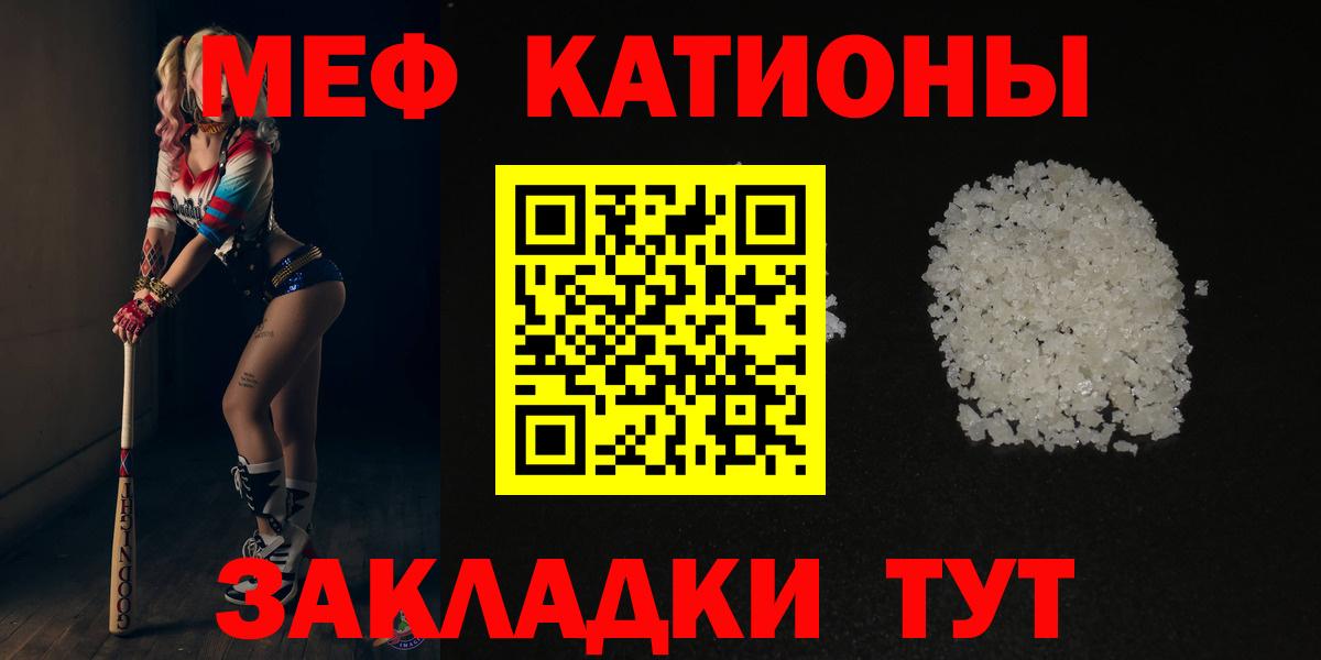 Меф кристаллы Бердск