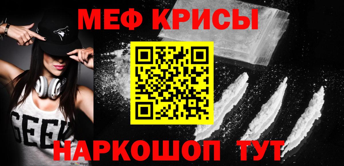 МЕФ  МЯУ-МЯУ  МЯУ-МЯУ мука  Вход с VPN  Бердск  Мефедрон мяу мяу 