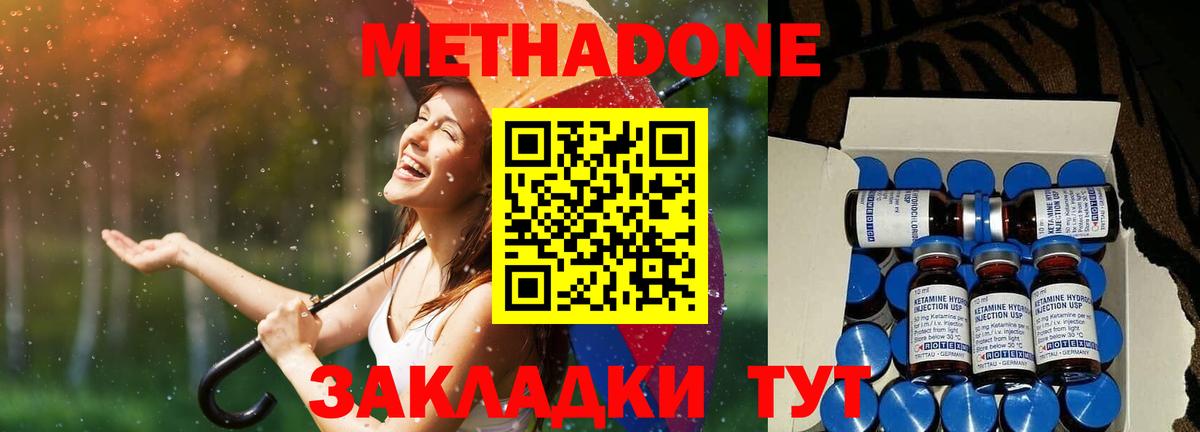 МЕТАДОН VHQ Бердск