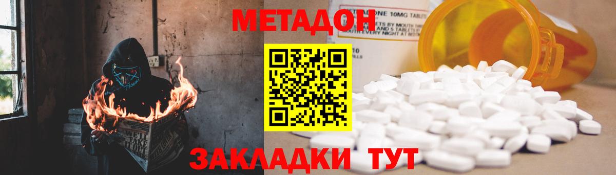 Бердск  МЕТАДОН VHQ  Вход с VPN 