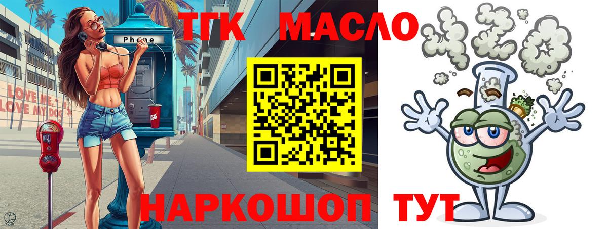 Бердск  ТГК вейп с тгк  hydra tor  Вход с VPN 