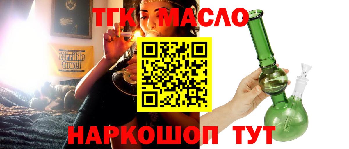 Дистиллят ТГК концентрат Бердск